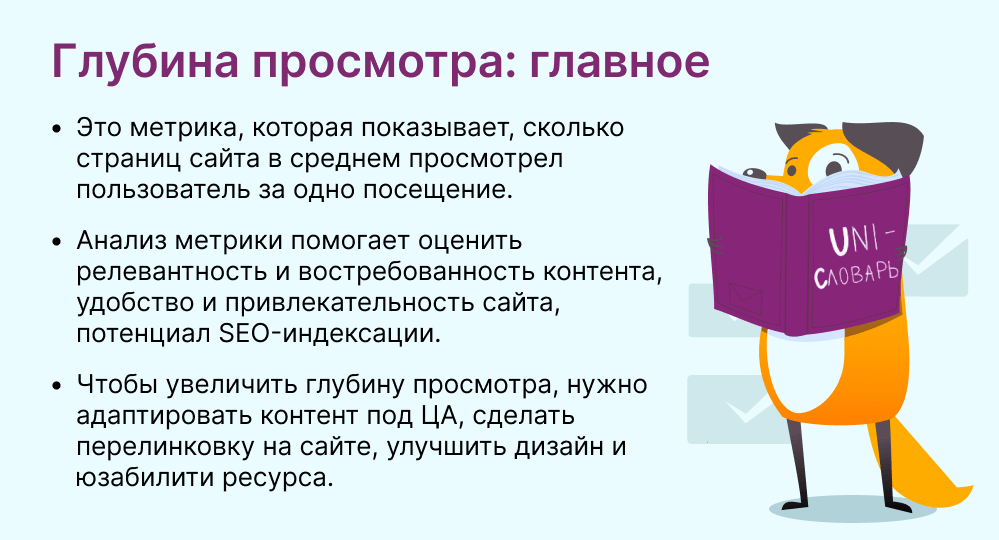 Удержание пользователей на сайте